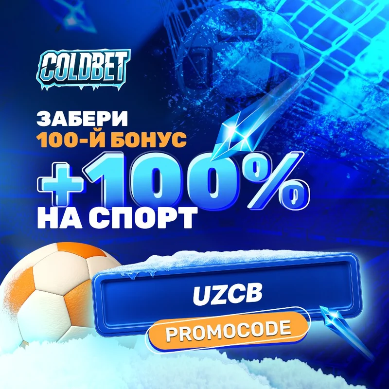 ColdBet промокод UZCB +100% — смотреть WBC онлайн